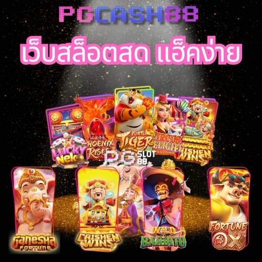 บ้านผลบอล2